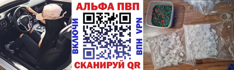 Альфа ПВП кристаллы  закладки  Кораблино 