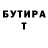 БУТИРАТ жидкий экстази Ingvar Kud