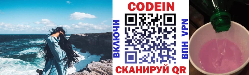 Codein Purple Drank  мега tor  Кораблино 