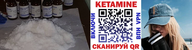 Кетамин ketamine Кораблино