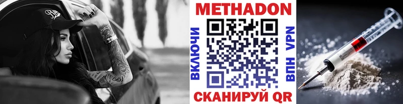 как найти Кораблино Метадон мёд